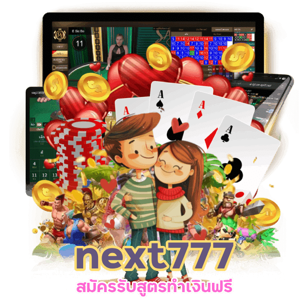 next777 สมัครรับสูตรทำเงินฟรี