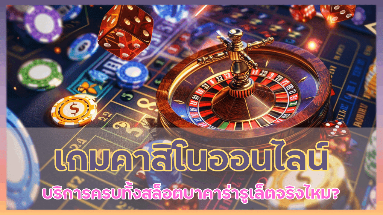 ladyclub777 เกมคาสิโนออนไลน์